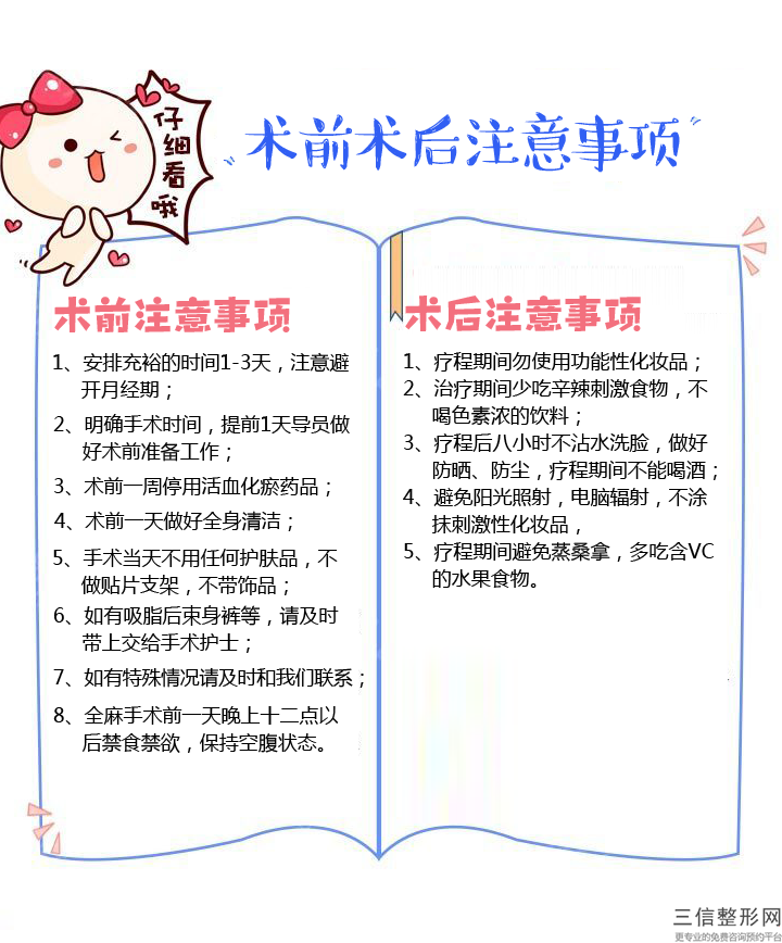 膠原蛋白注射隆鼻的優缺點各自有哪些