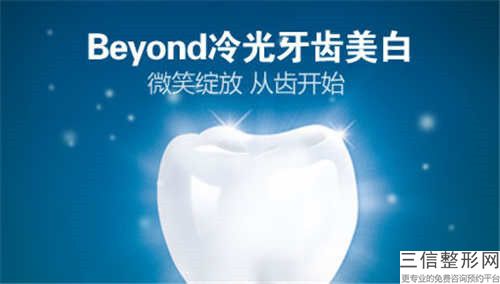通遼賽美瑞醫(yī)療美容半固定牙齒后遺癥的癥狀明顯嗎