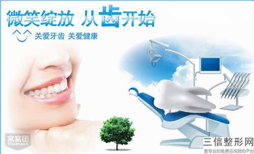 蚌埠牙齒貼片美白手術(shù)的禁忌人群及要求